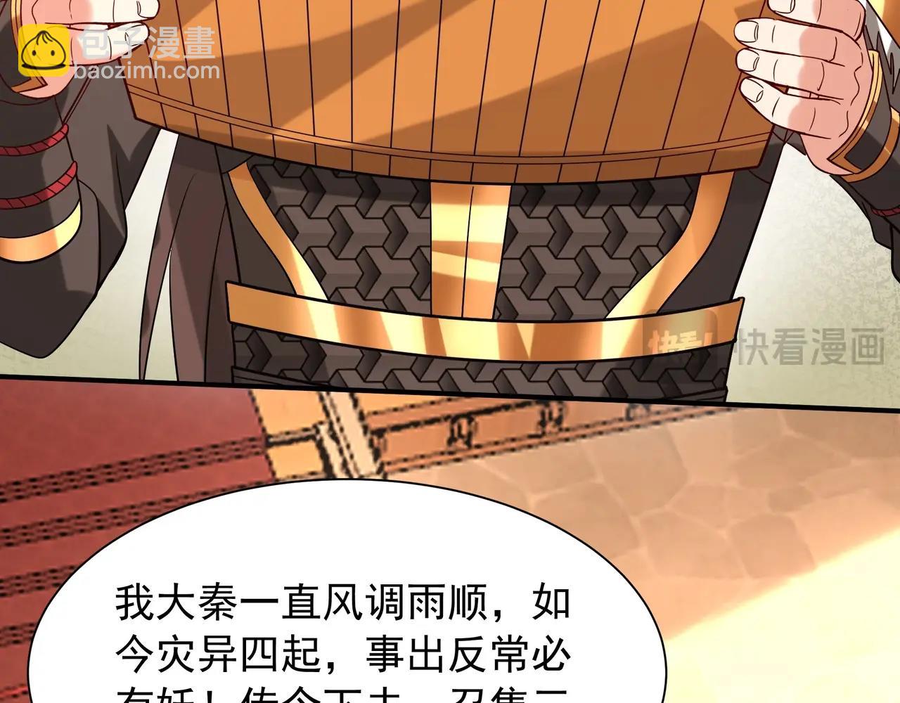 第157话 征服罗马，咸阳危机！83