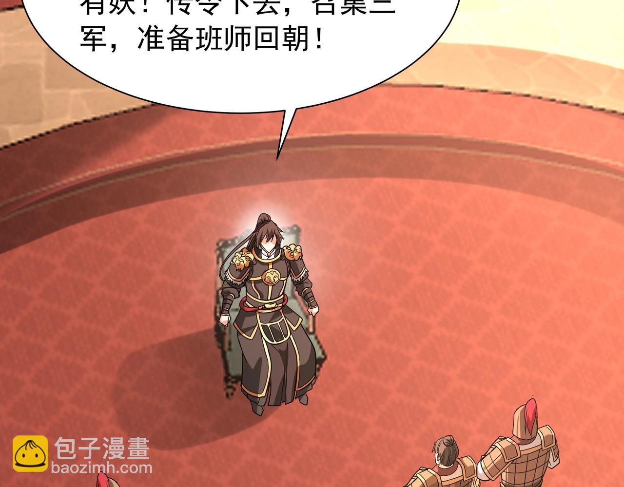 第157话 征服罗马，咸阳危机！84