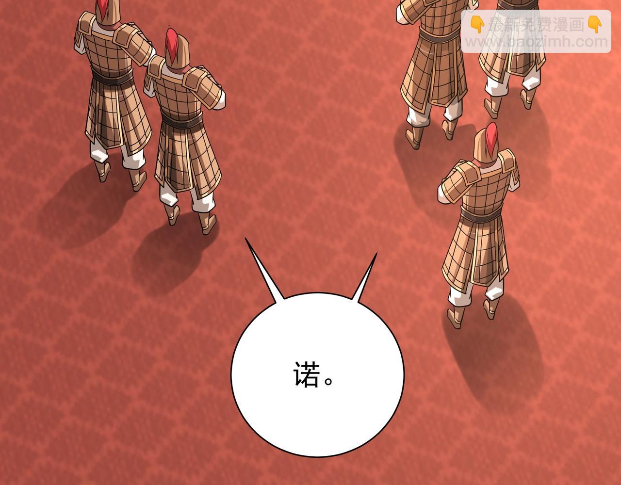 第157话 征服罗马，咸阳危机！85