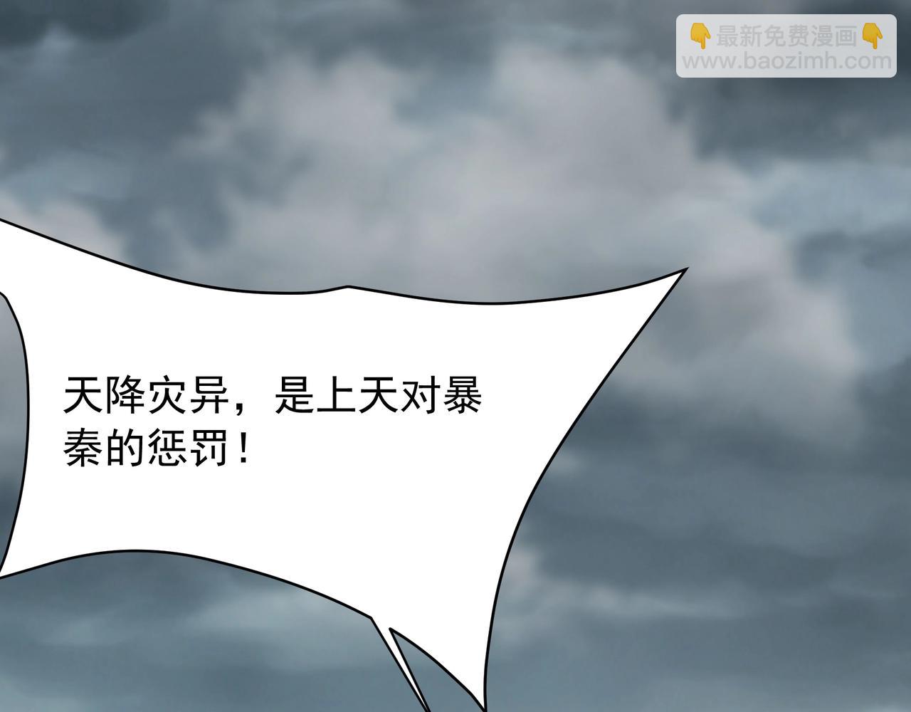 第157话 征服罗马，咸阳危机！90