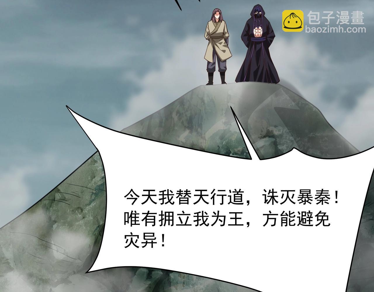 第157话 征服罗马，咸阳危机！91