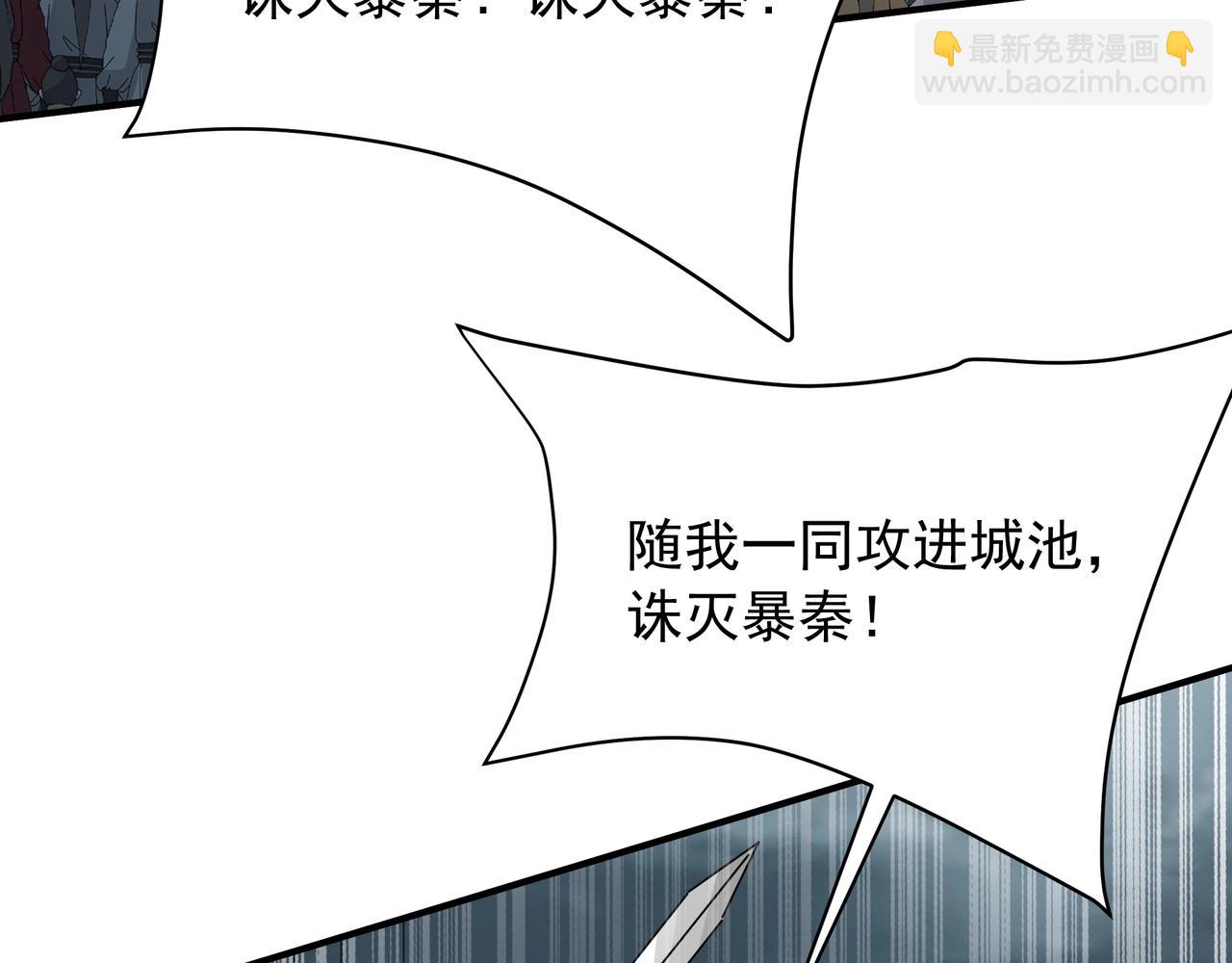 第157话 征服罗马，咸阳危机！93