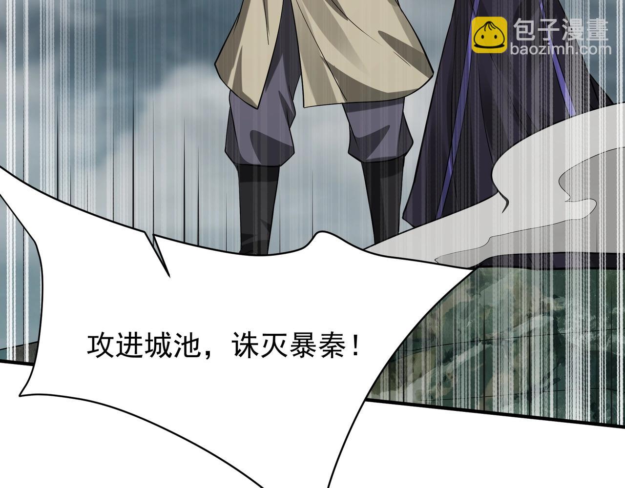 第157话 征服罗马，咸阳危机！95