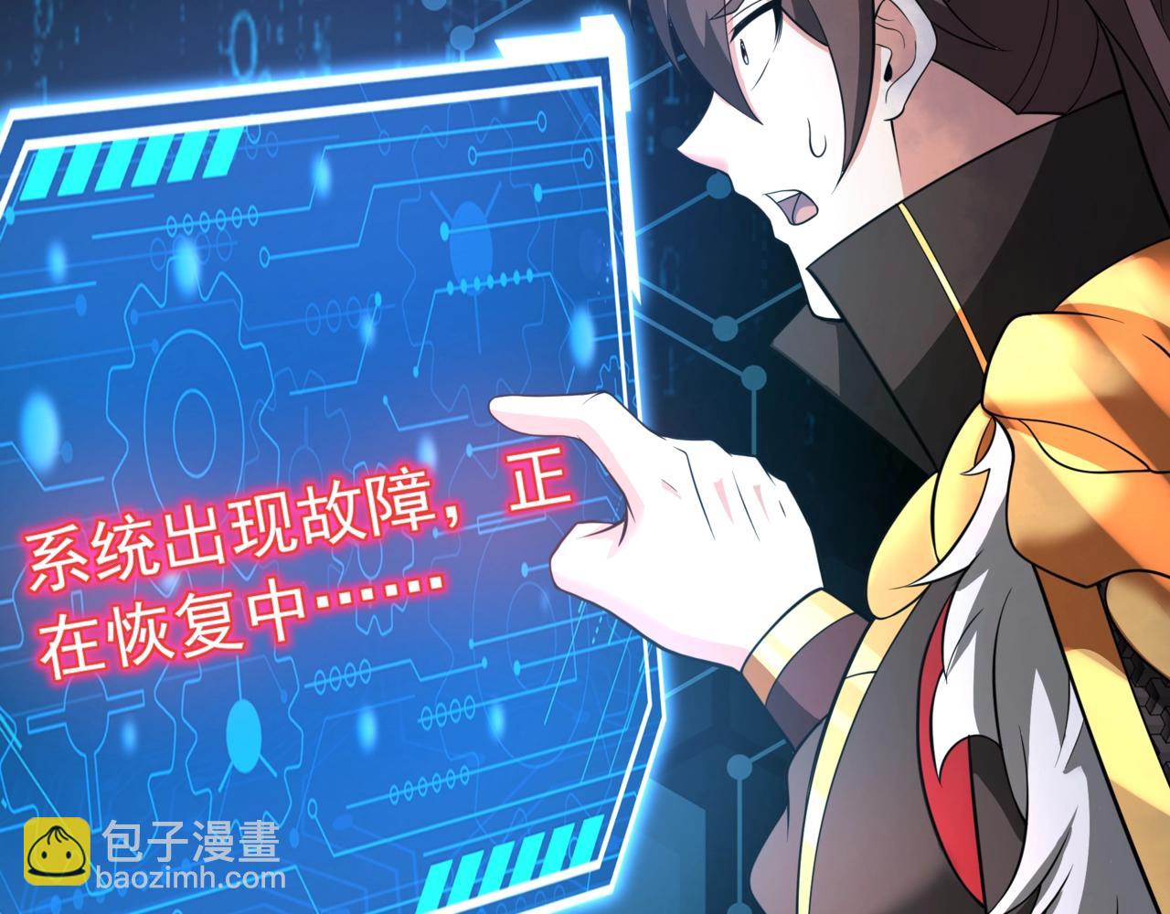 第158话 洪水滔天！天道之门再次开启！132