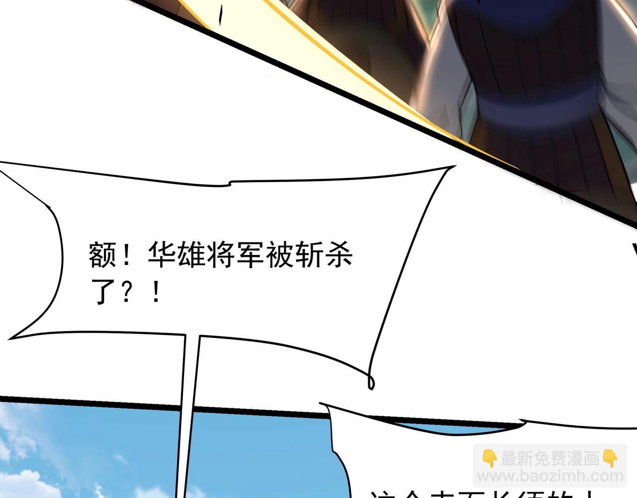第161话 杀神吕布！再临阵前！117