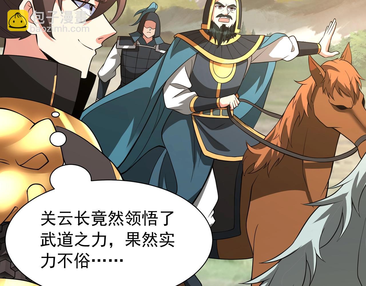 第161话 杀神吕布！再临阵前！121