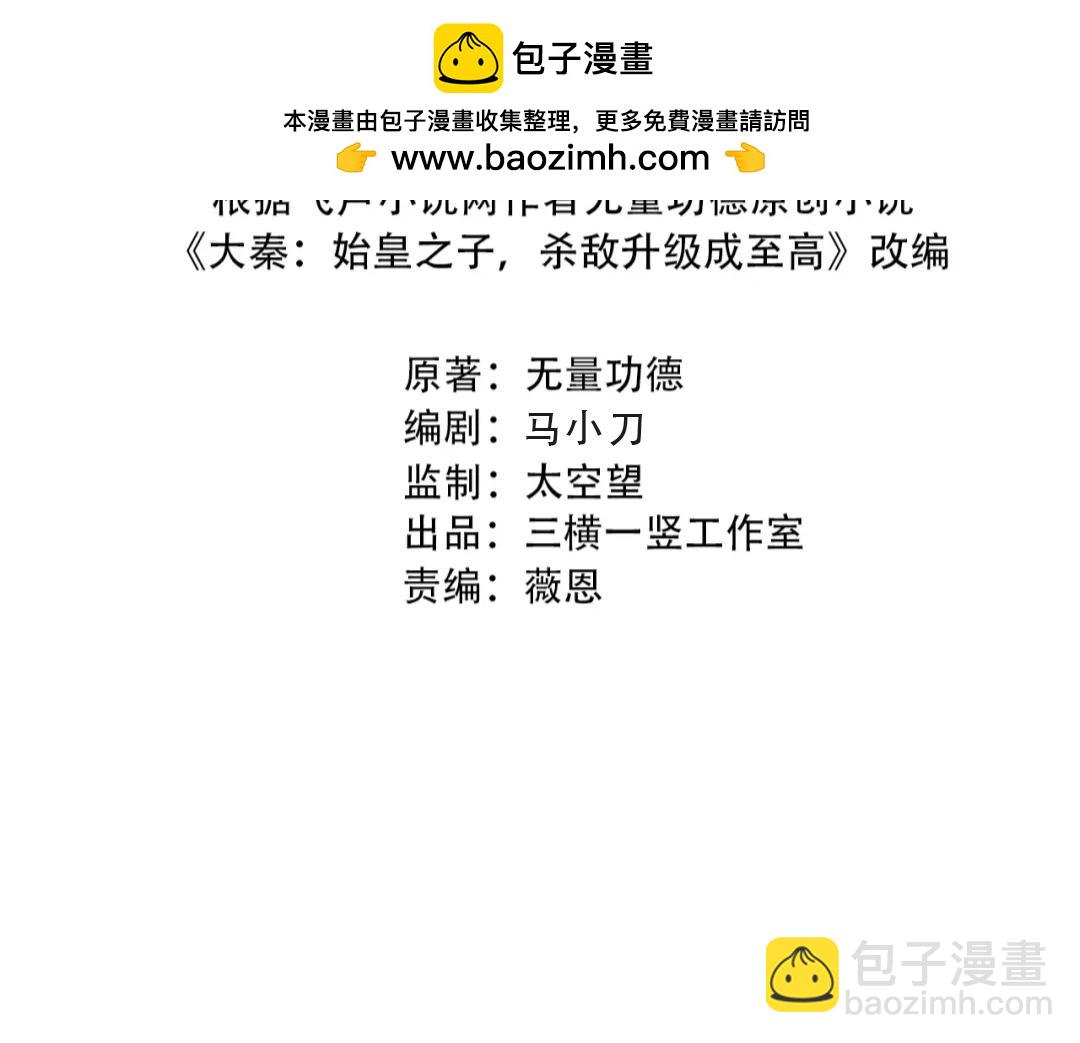 第161话 杀神吕布！再临阵前！17