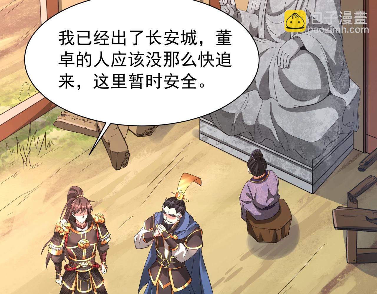 第161话 杀神吕布！再临阵前！22