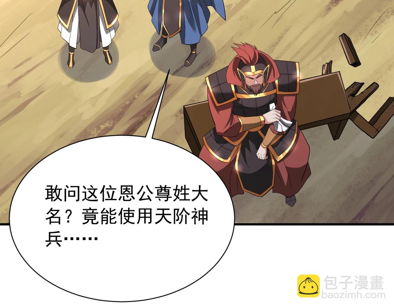 第161话 杀神吕布！再临阵前！23
