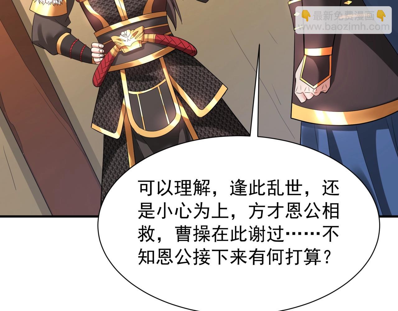 第161话 杀神吕布！再临阵前！26