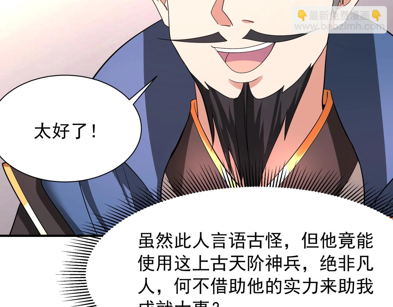 第161话 杀神吕布！再临阵前！33