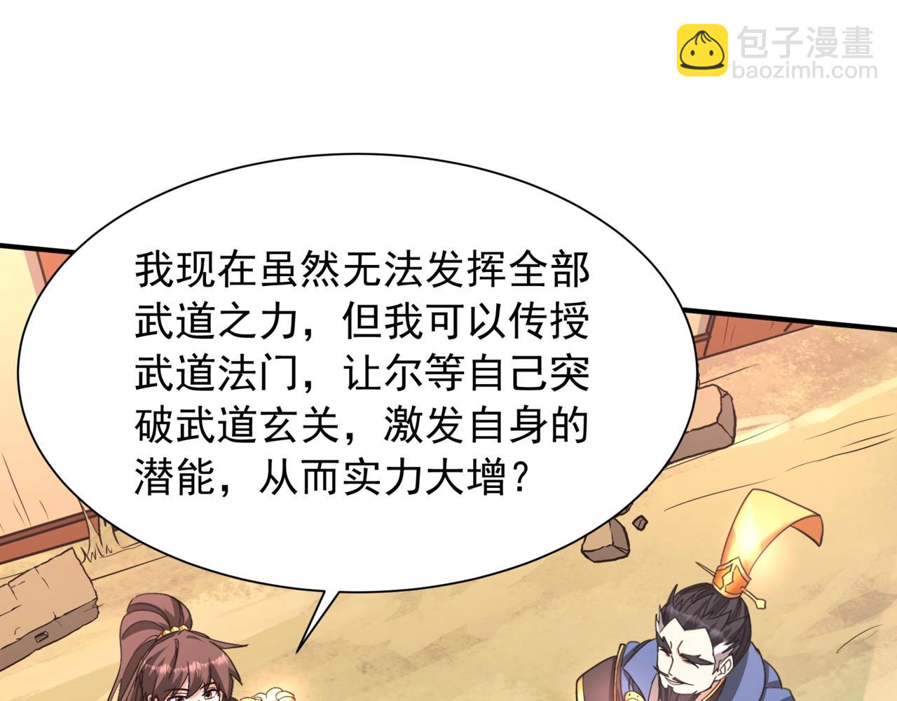 第161话 杀神吕布！再临阵前！35