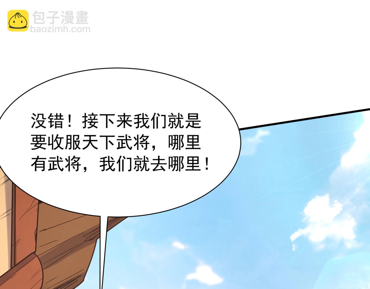 第161话 杀神吕布！再临阵前！38