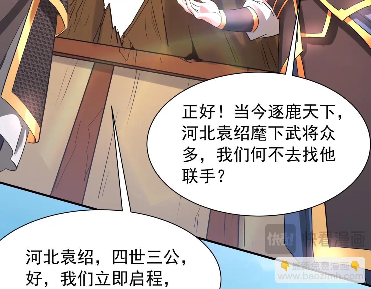 第161话 杀神吕布！再临阵前！40