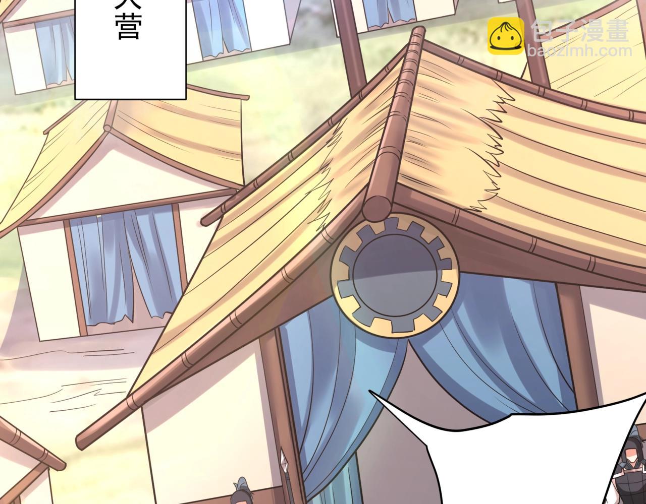 第161话 杀神吕布！再临阵前！44