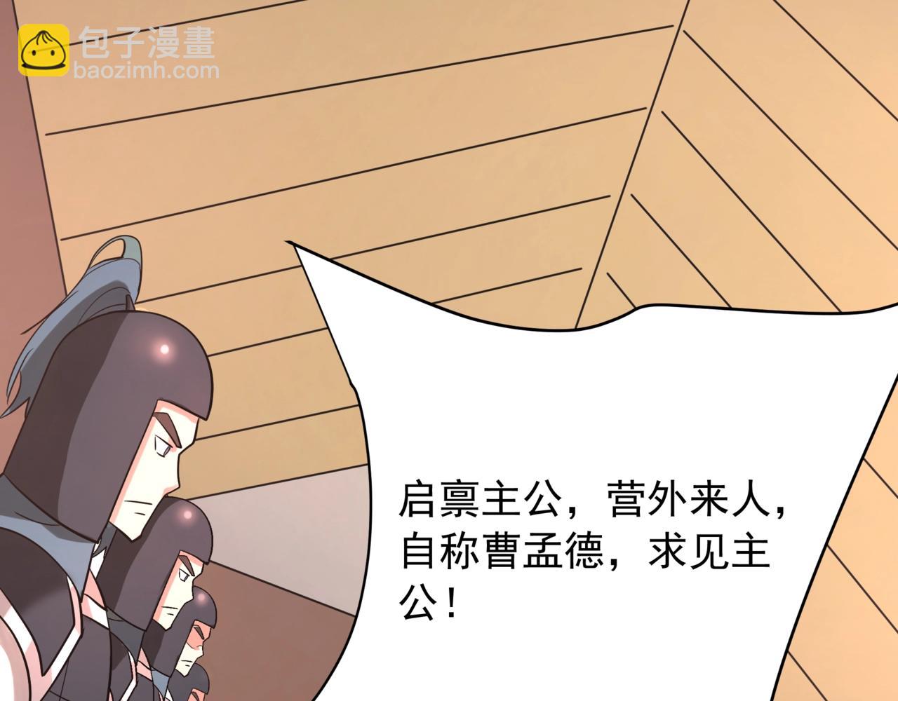 第161话 杀神吕布！再临阵前！50