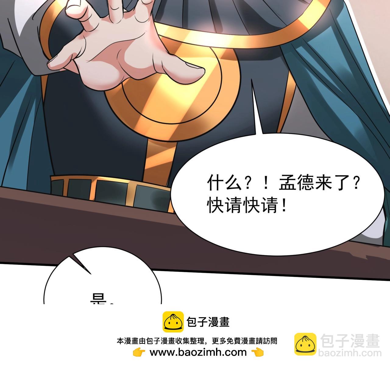 第161话 杀神吕布！再临阵前！53