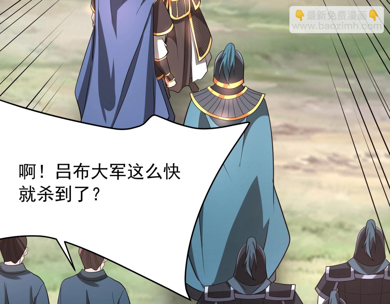 第161话 杀神吕布！再临阵前！65