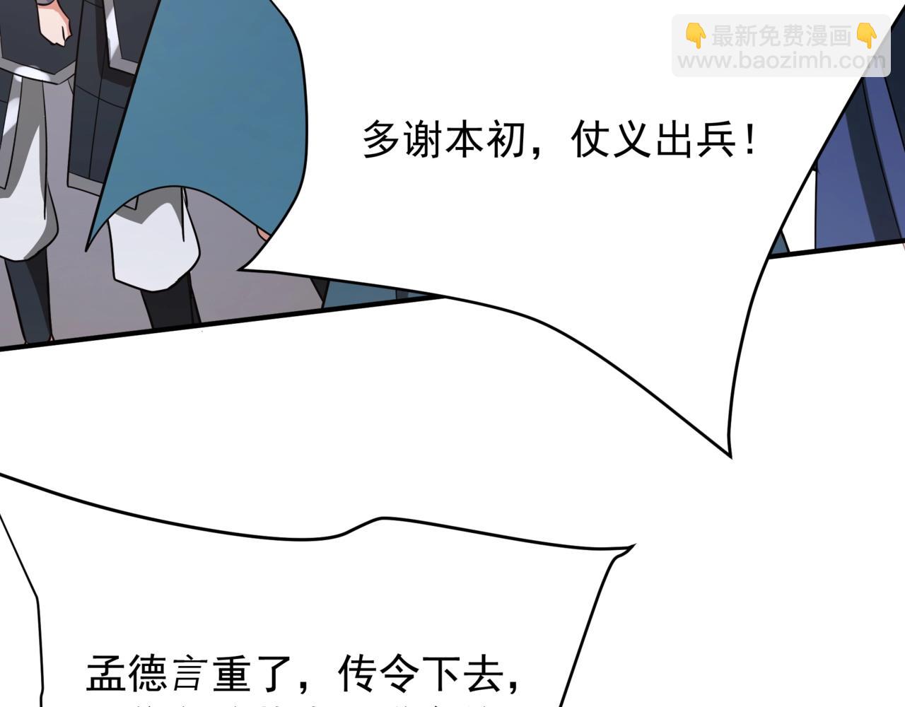 第161话 杀神吕布！再临阵前！69
