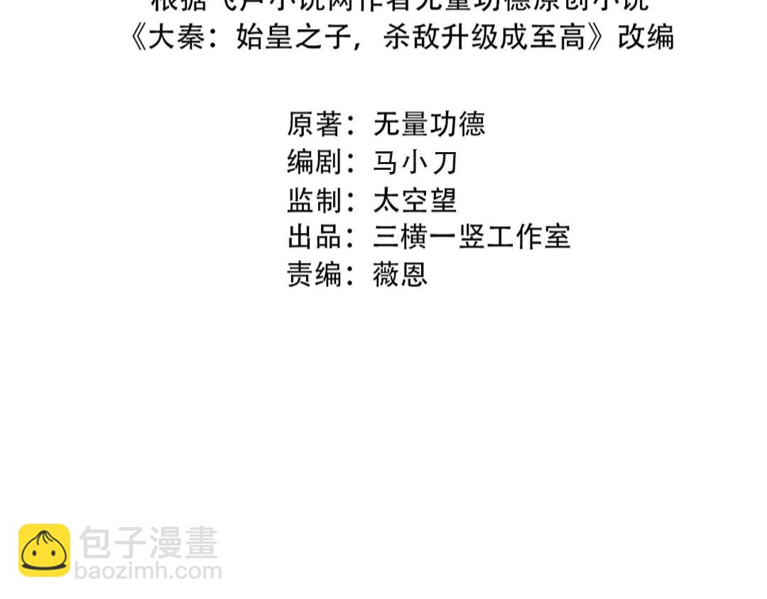 第163话 颜良文丑VS裸衣许褚！天地绝杀！10