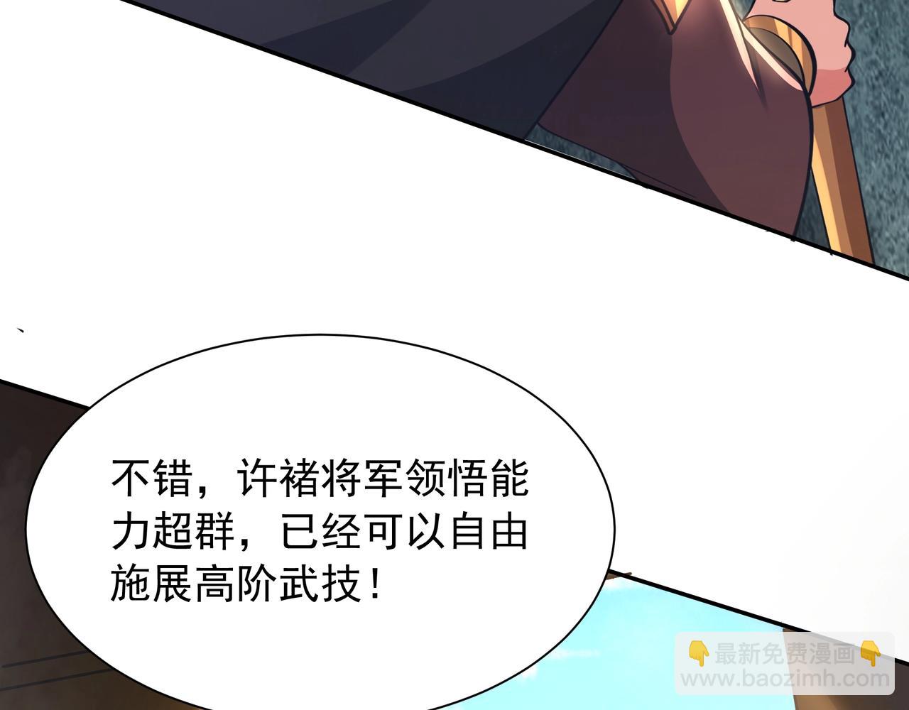 第163话 颜良文丑VS裸衣许褚！天地绝杀！111