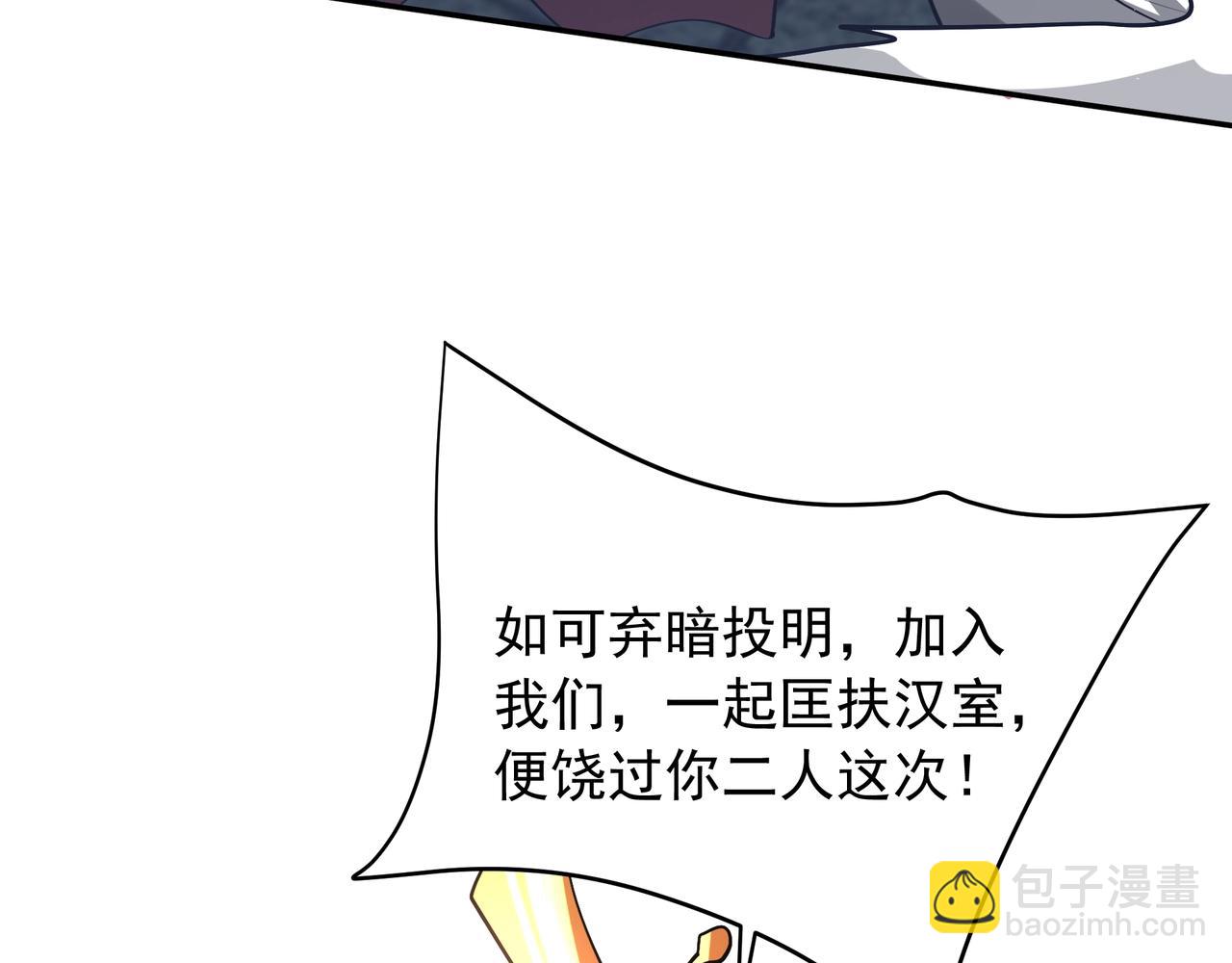 第163话 颜良文丑VS裸衣许褚！天地绝杀！117