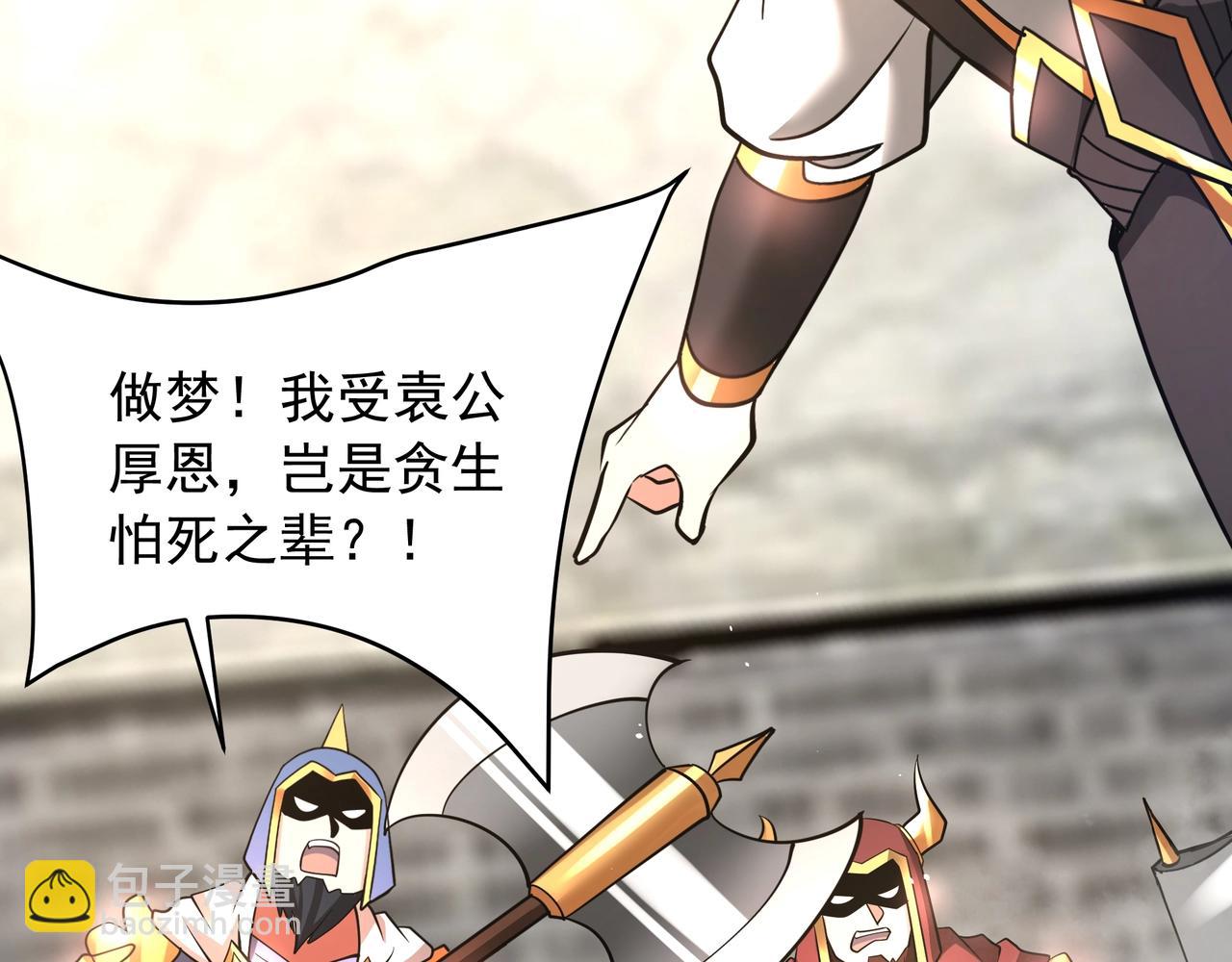 第163话 颜良文丑VS裸衣许褚！天地绝杀！119