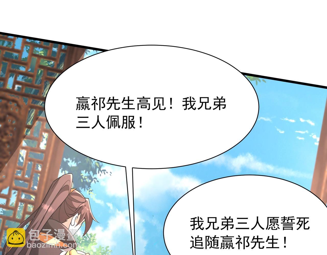 第163话 颜良文丑VS裸衣许褚！天地绝杀！132