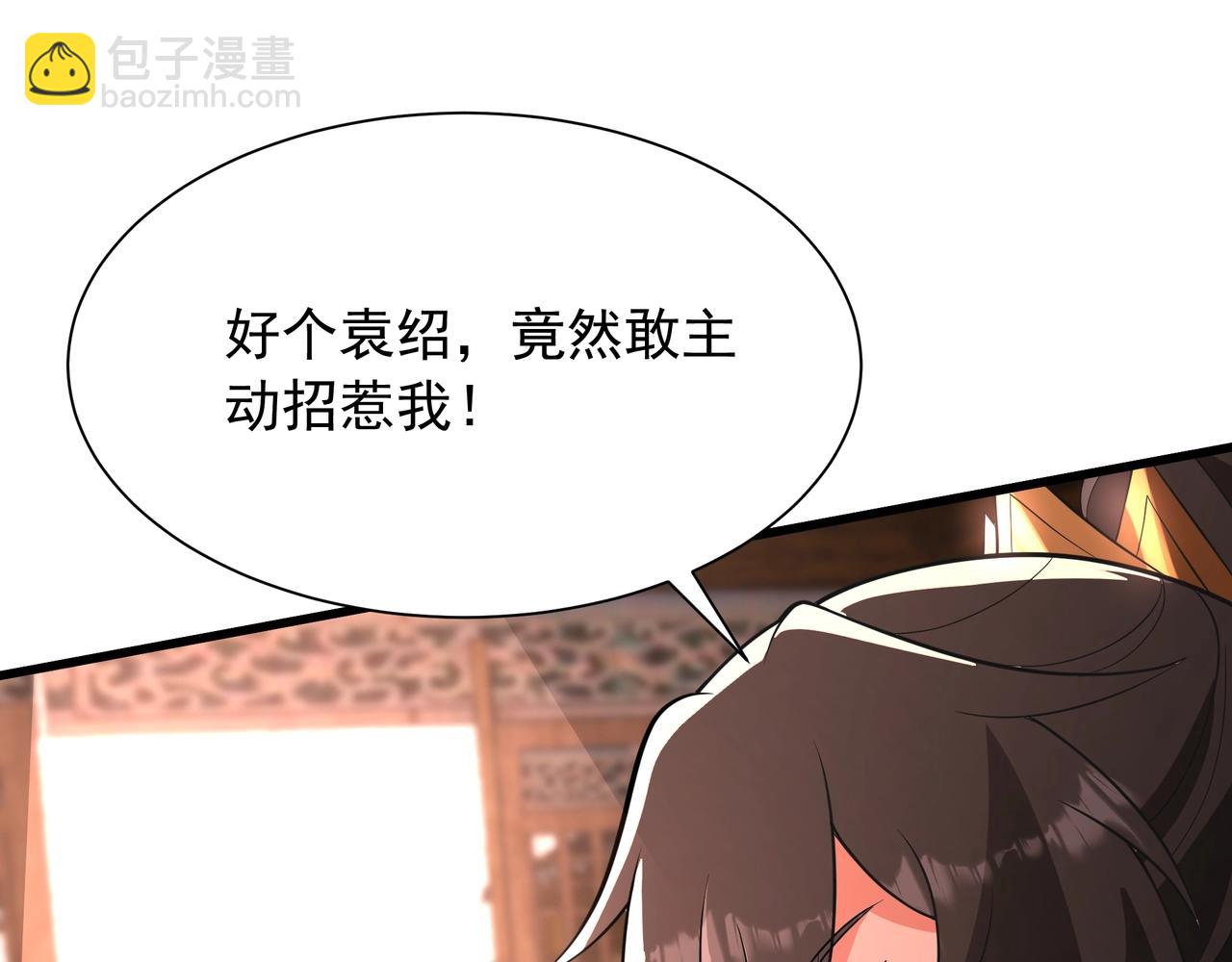第163话 颜良文丑VS裸衣许褚！天地绝杀！135