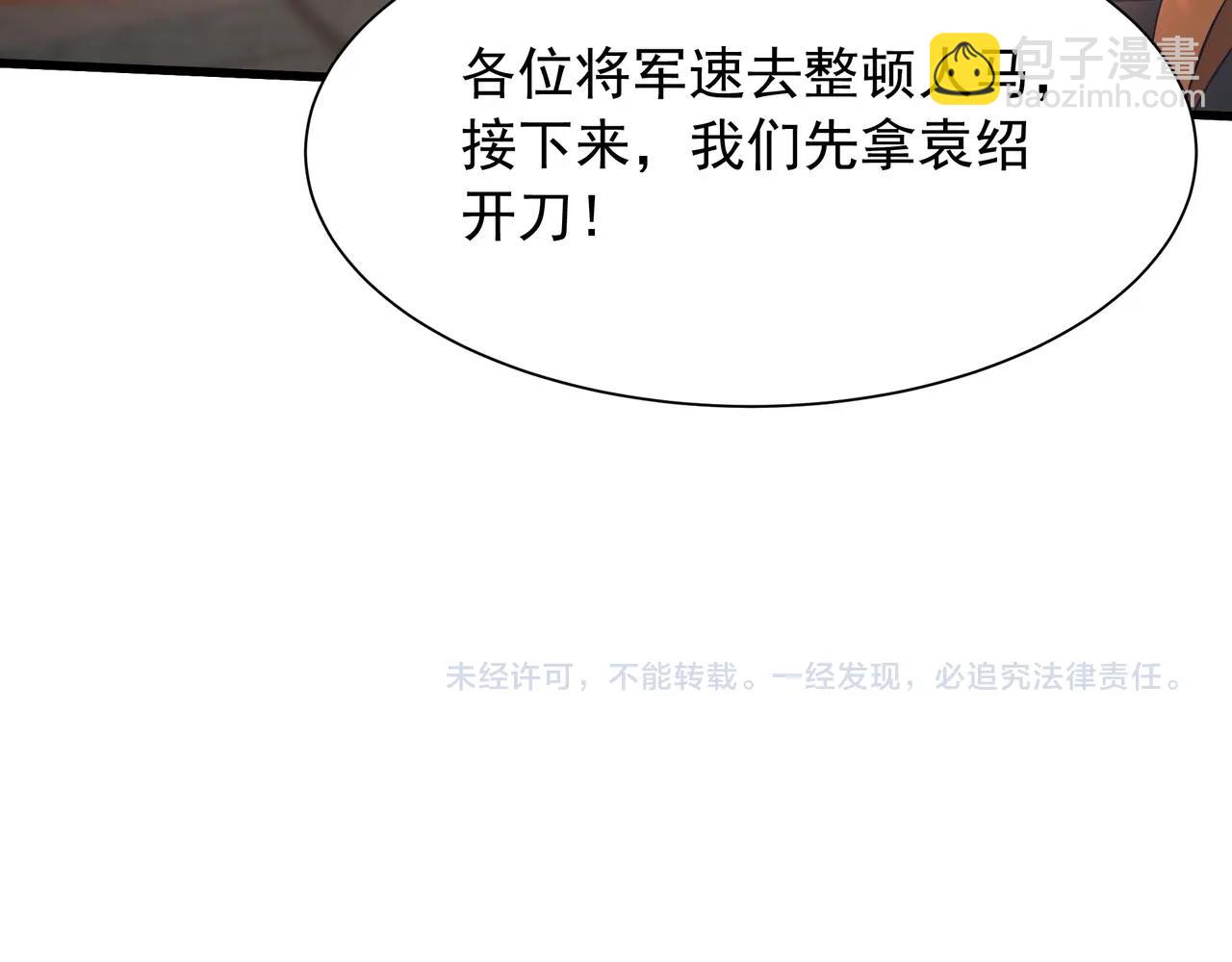 第163话 颜良文丑VS裸衣许褚！天地绝杀！137
