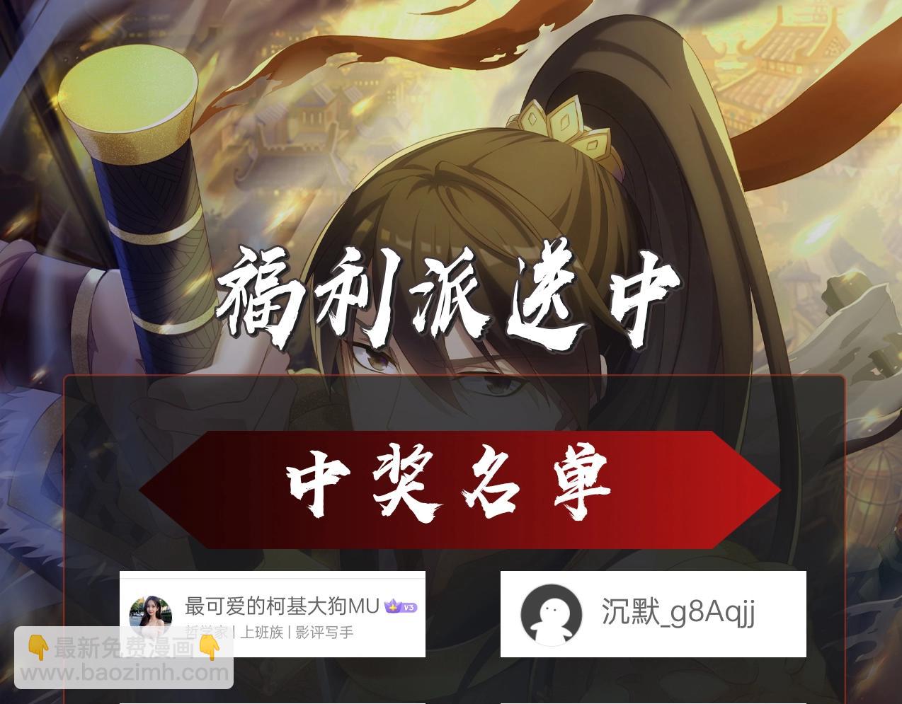第163话 颜良文丑VS裸衣许褚！天地绝杀！139