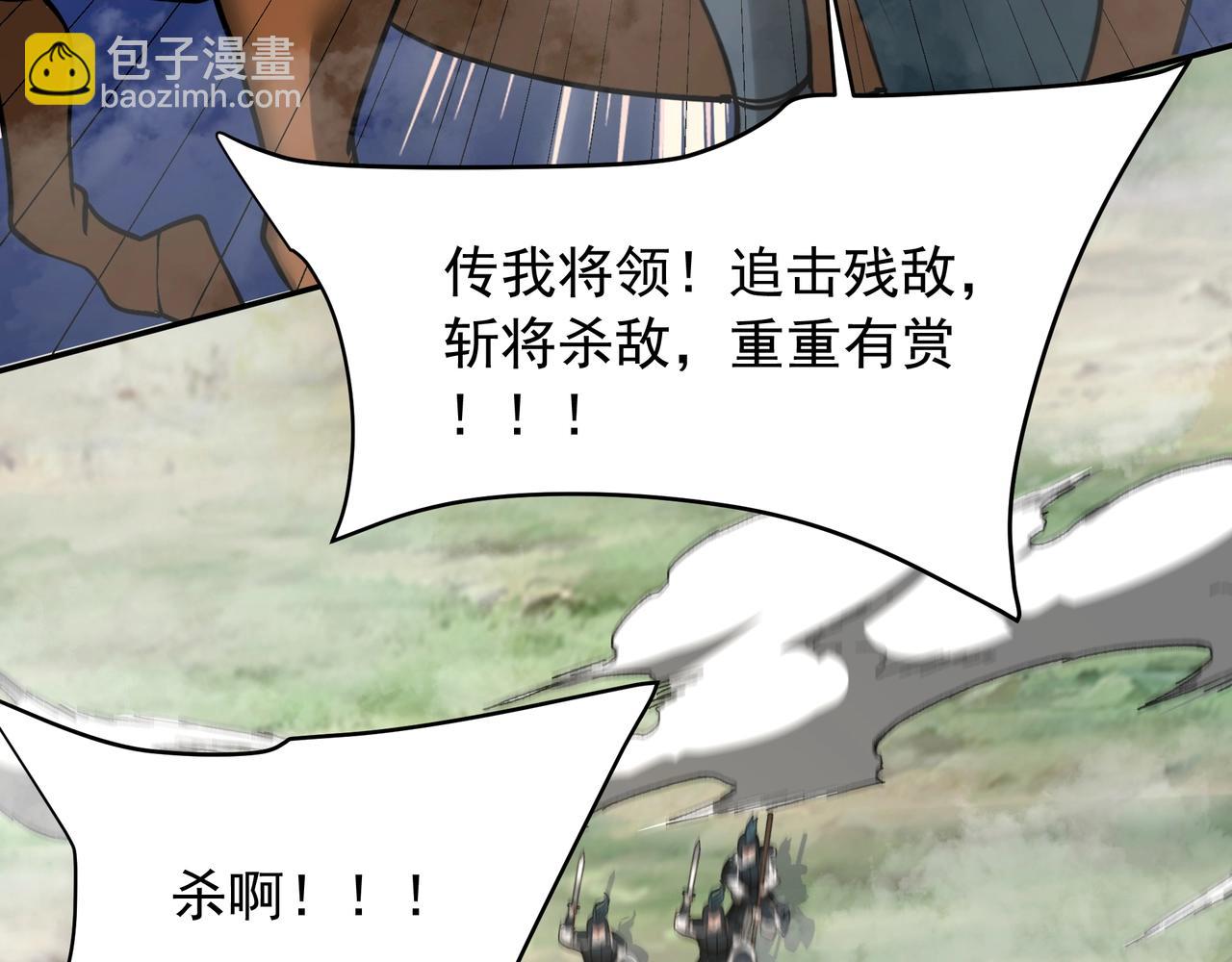 第163话 颜良文丑VS裸衣许褚！天地绝杀！14