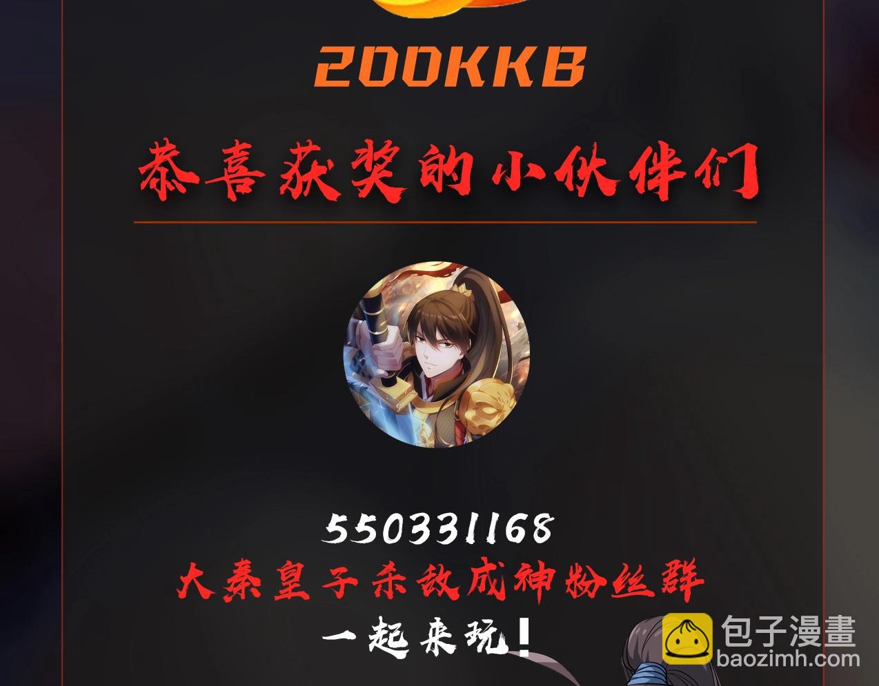 第163话 颜良文丑VS裸衣许褚！天地绝杀！141