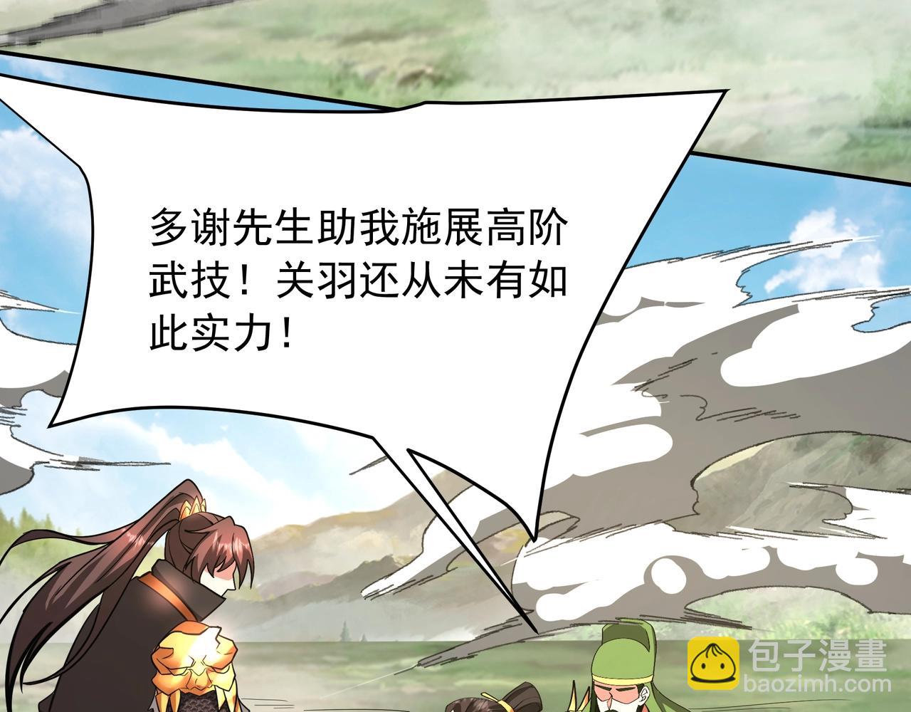 第163话 颜良文丑VS裸衣许褚！天地绝杀！18