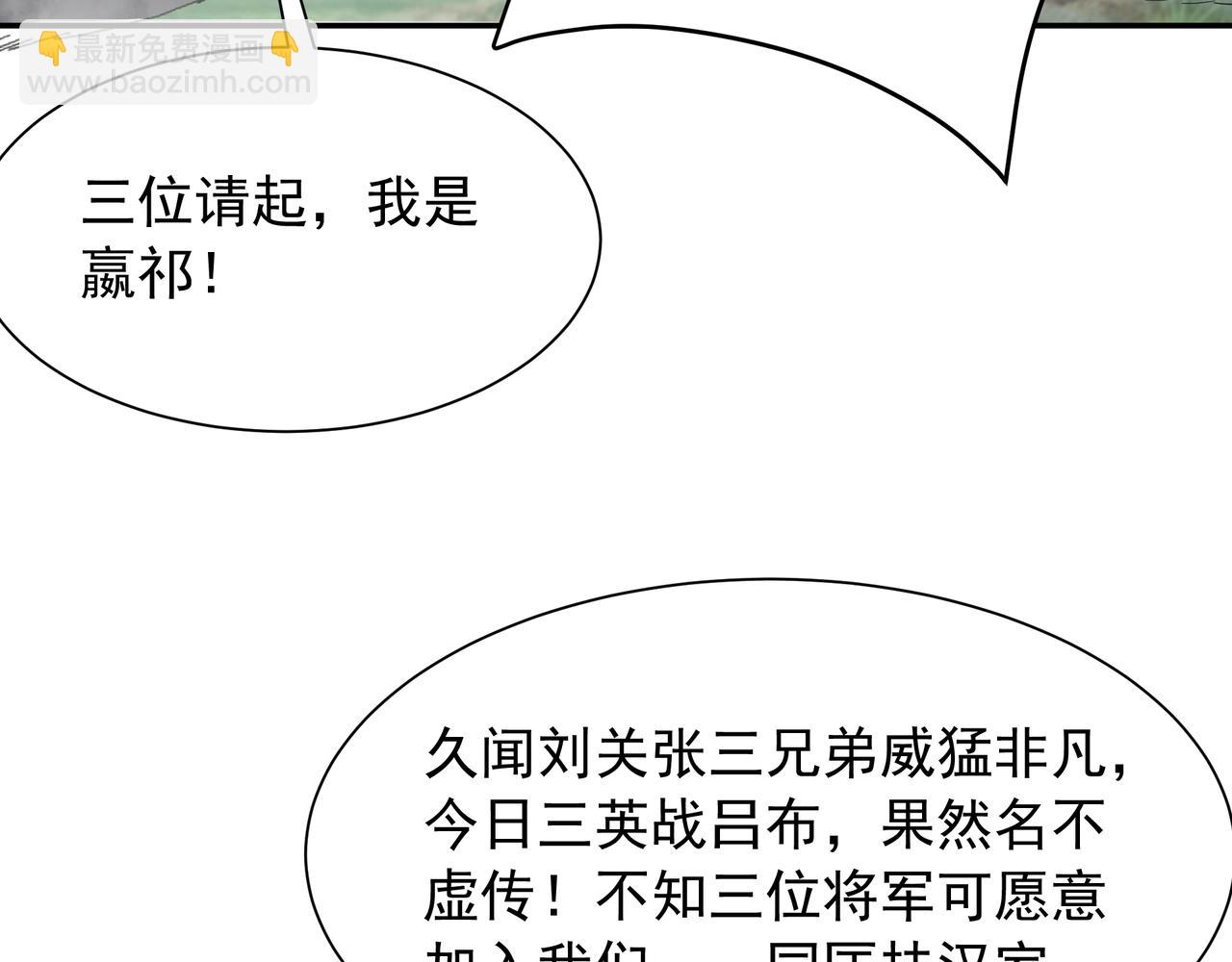 第163话 颜良文丑VS裸衣许褚！天地绝杀！20