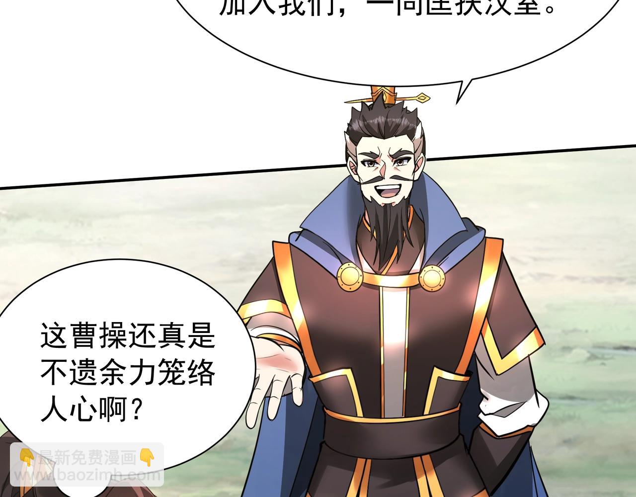 第163话 颜良文丑VS裸衣许褚！天地绝杀！21