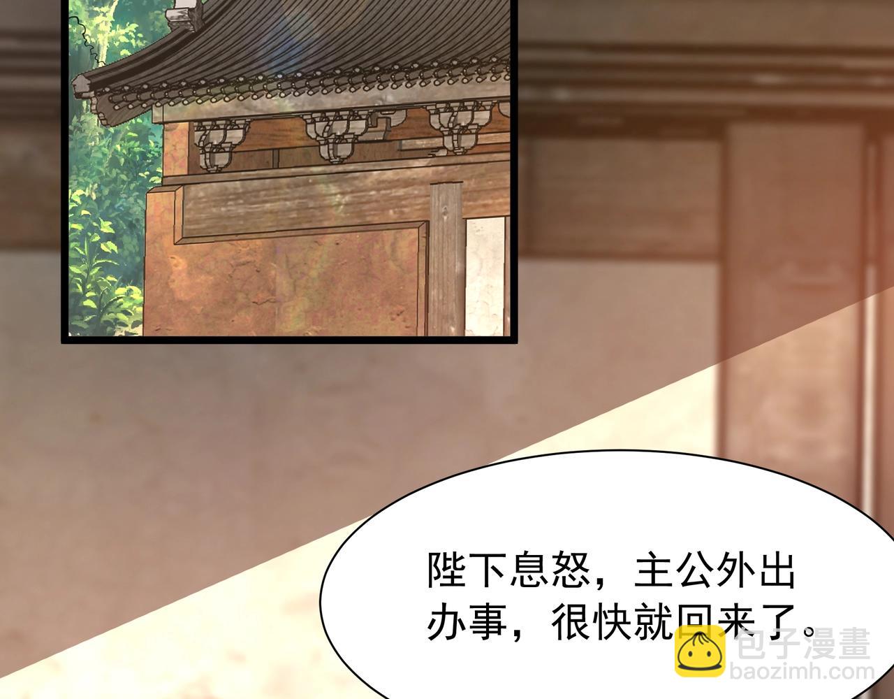 第163话 颜良文丑VS裸衣许褚！天地绝杀！30