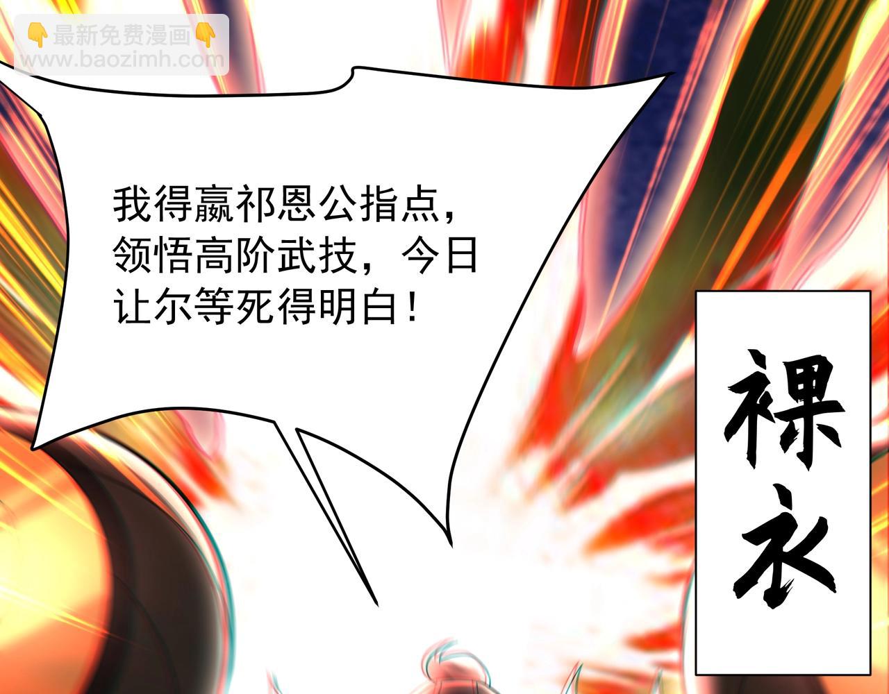 第163话 颜良文丑VS裸衣许褚！天地绝杀！91