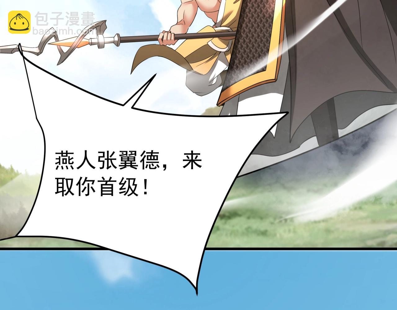 第164话 刘备？关羽？张飞？我全都要！113