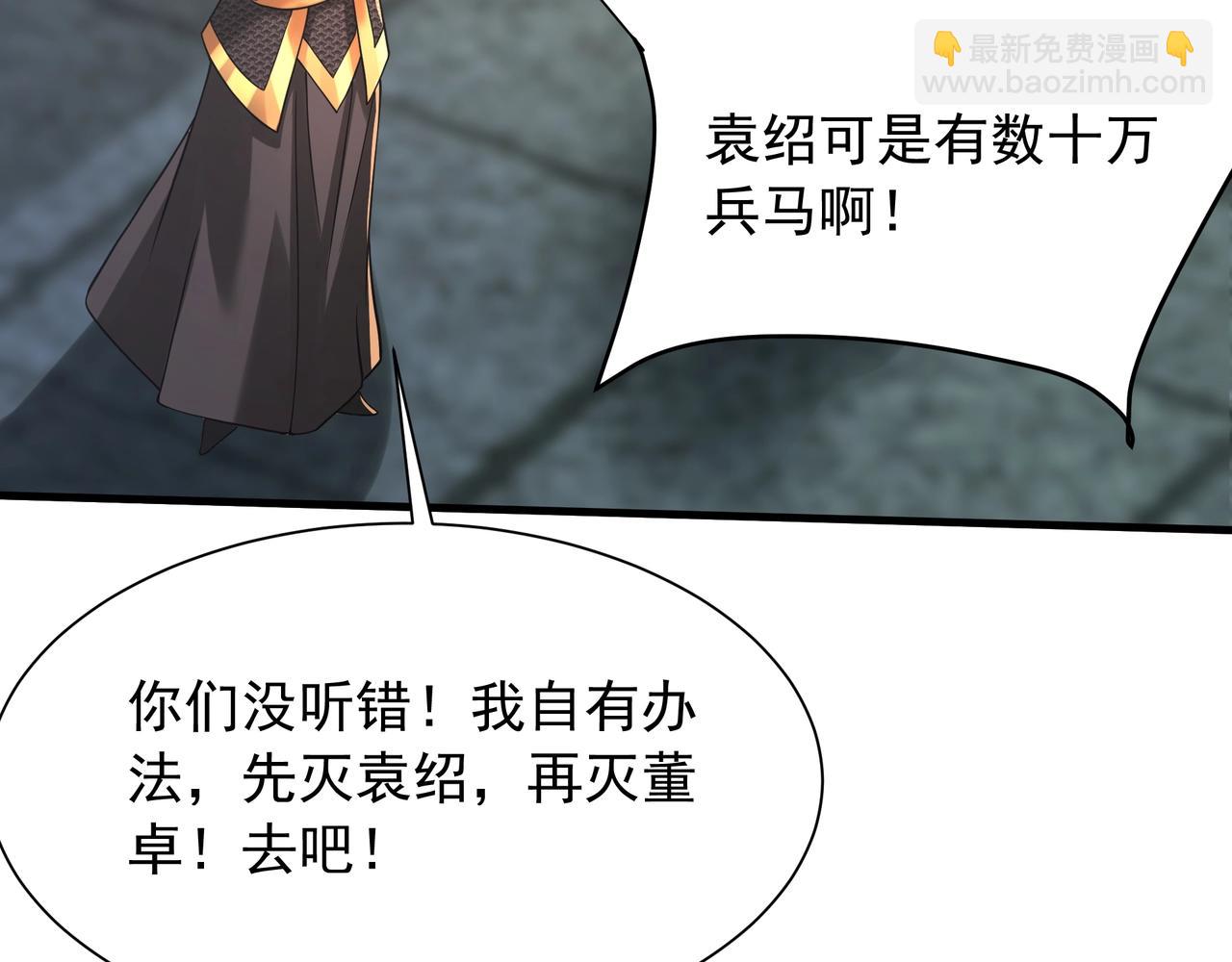 第164话 刘备？关羽？张飞？我全都要！17