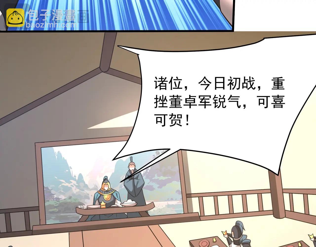 第164话 刘备？关羽？张飞？我全都要！22