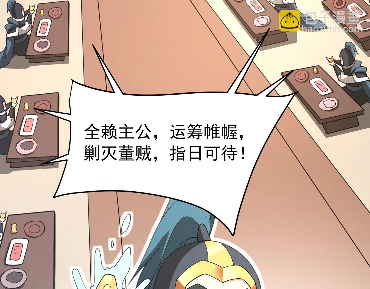 第164话 刘备？关羽？张飞？我全都要！23