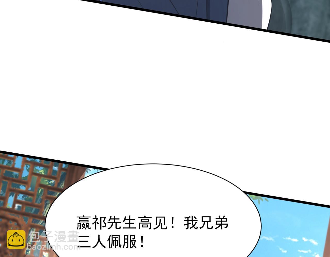 第164话 刘备？关羽？张飞？我全都要！3