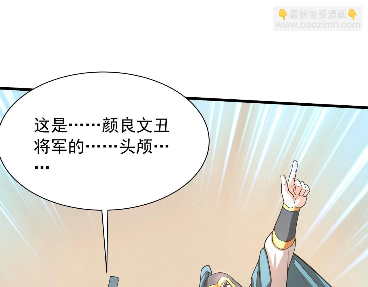第164话 刘备？关羽？张飞？我全都要！32