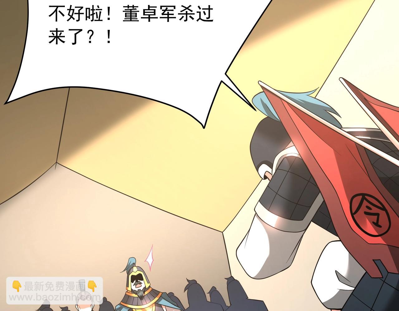第164话 刘备？关羽？张飞？我全都要！37