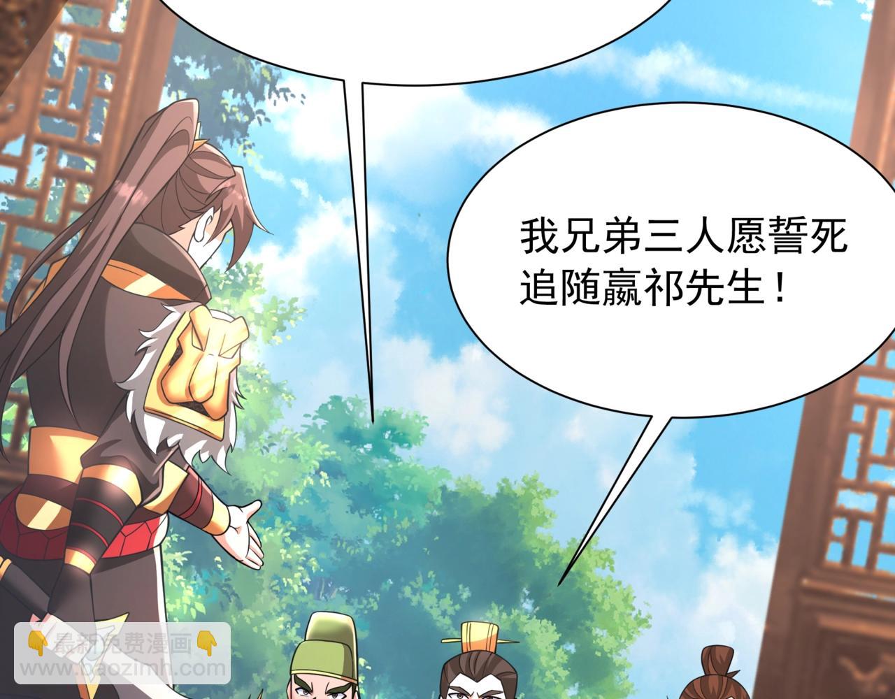 第164话 刘备？关羽？张飞？我全都要！4