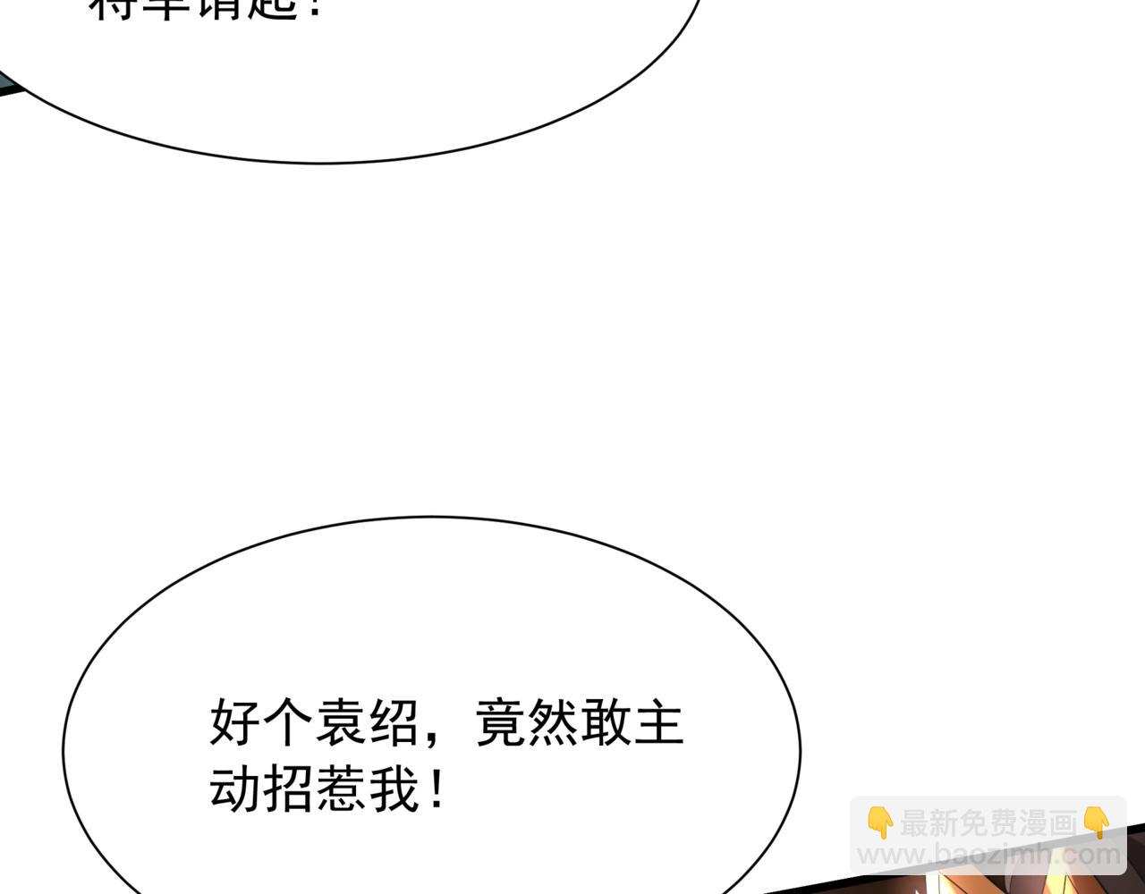 第164话 刘备？关羽？张飞？我全都要！6