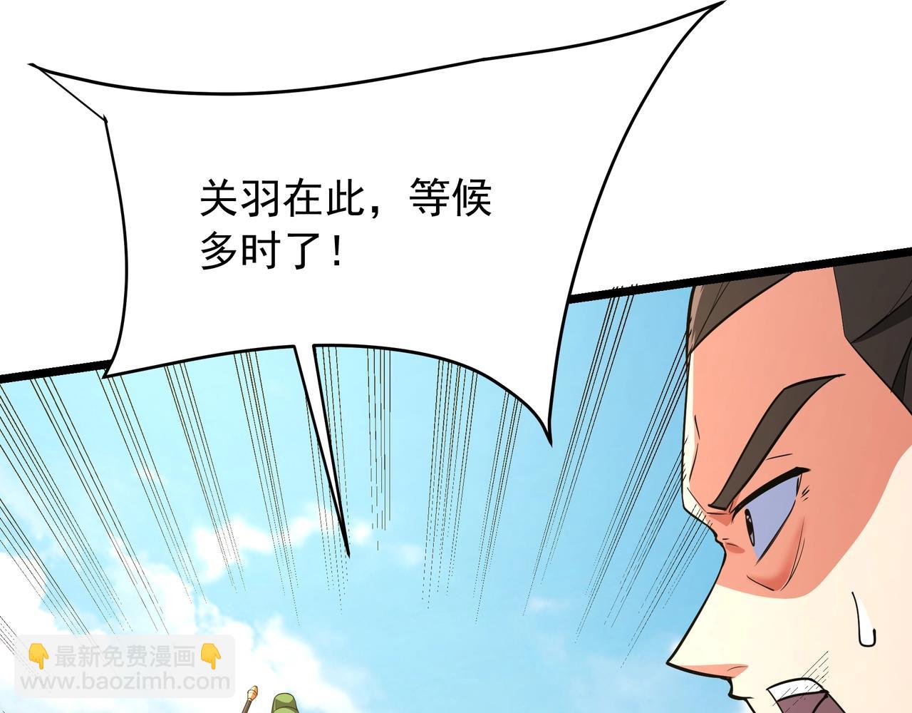 第164话 刘备？关羽？张飞？我全都要！80