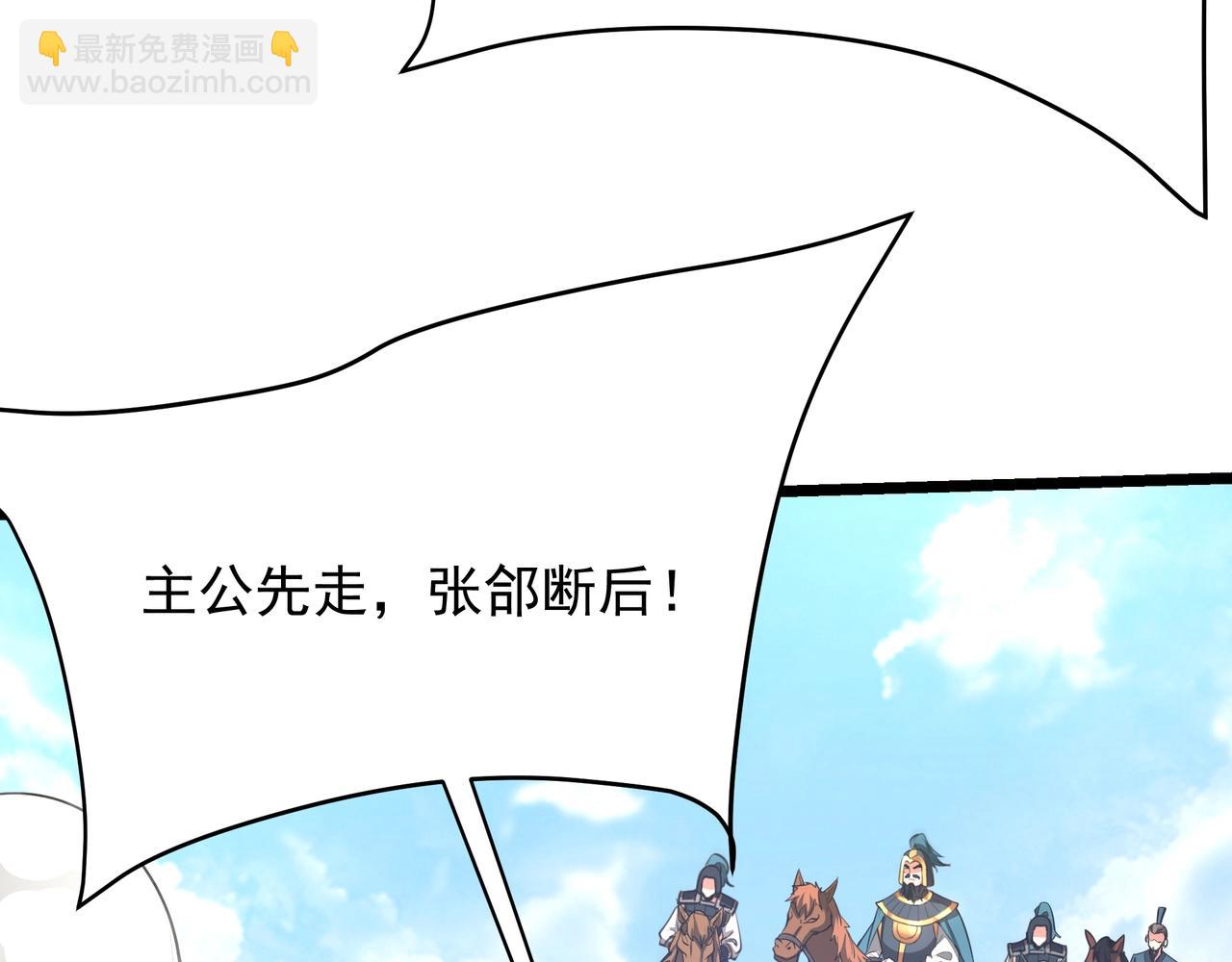 第164话 刘备？关羽？张飞？我全都要！82