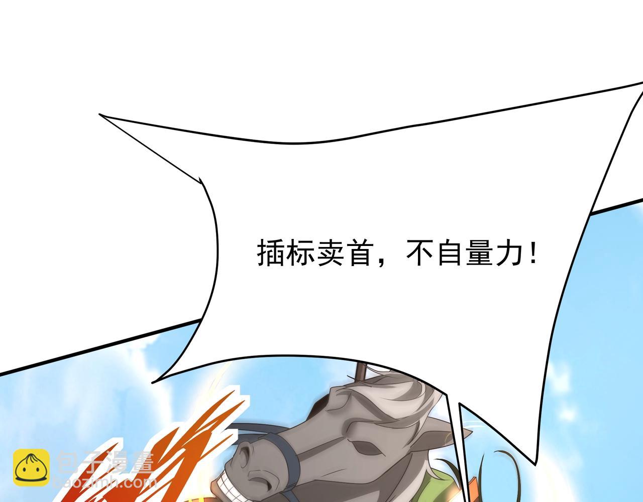 第164话 刘备？关羽？张飞？我全都要！87